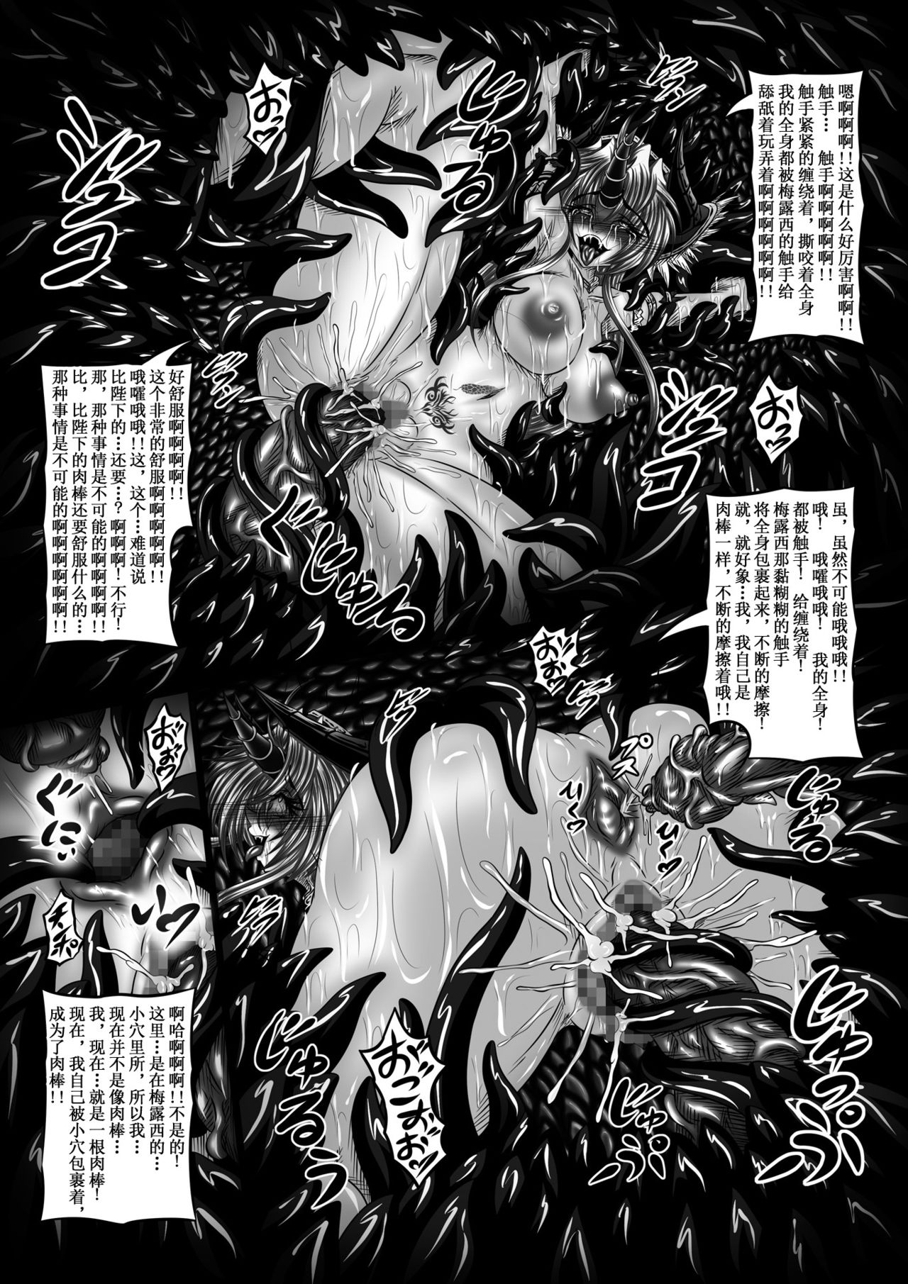 [Yajiya (Hozumi Touzi)] Dragon' s Fall III -Hebi Hime Tensei- (Seiken Densetsu 3) [Chinese] [不咕鸟x这很恶堕汉化组] [Digital] page 14 full