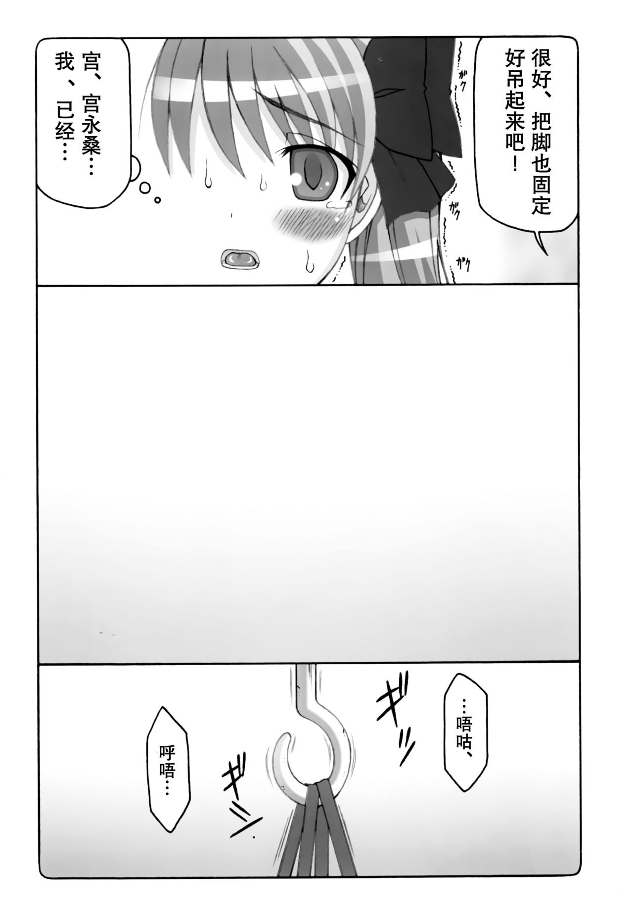 (C77) [Abarenbow Tengu (Izumi Yuujiro)] Midare Saki (Saki) [Chinese] [靴下汉化组] page 10 full