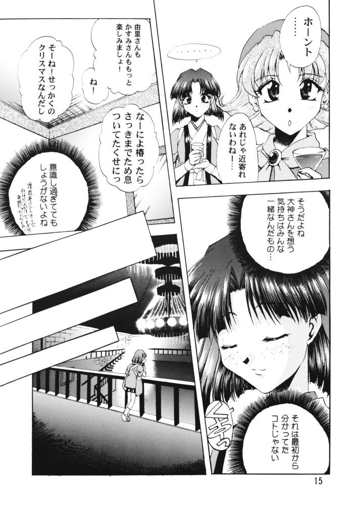 [Double Branch (Mimikaki)] Otome-tachi no Koiuta Ichi (Sakura Taisen) page 14 full