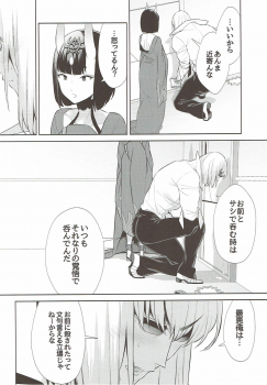 (C92) [BEAR-BEAR (Shiroku Mako)] Meimeiteitei (Fate/Grand Order) - page 11