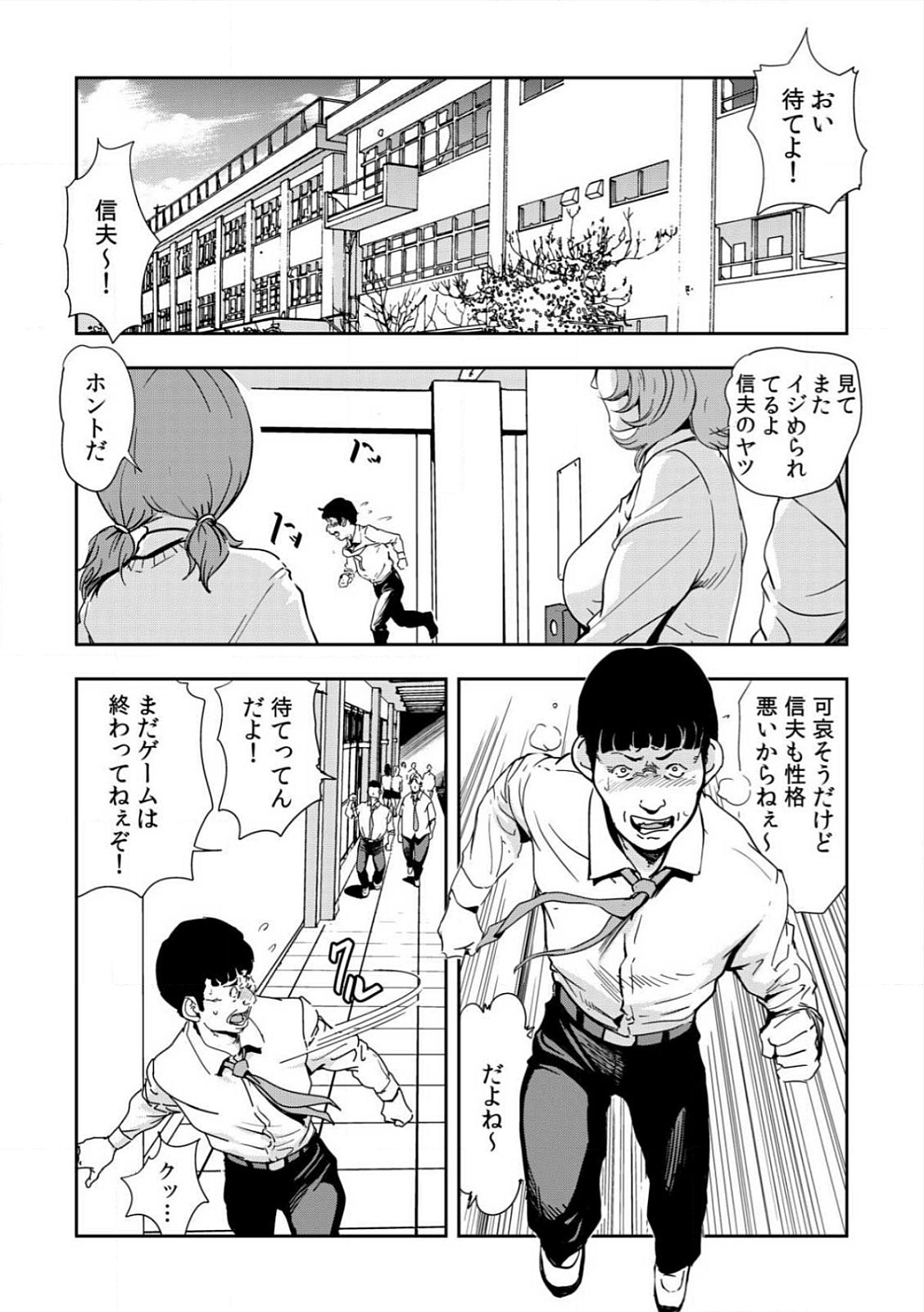 [Misaki Yukihiro] Kyousei Shidou ～Mechakucha ni Kegasarete～ (1)～(6) [Digital] page 81 full