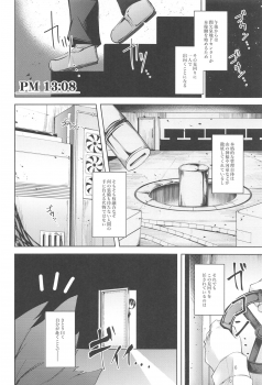 (C96) [Midorineko (Midori)] Komeiji Schedule PM (Touhou Project) - page 7