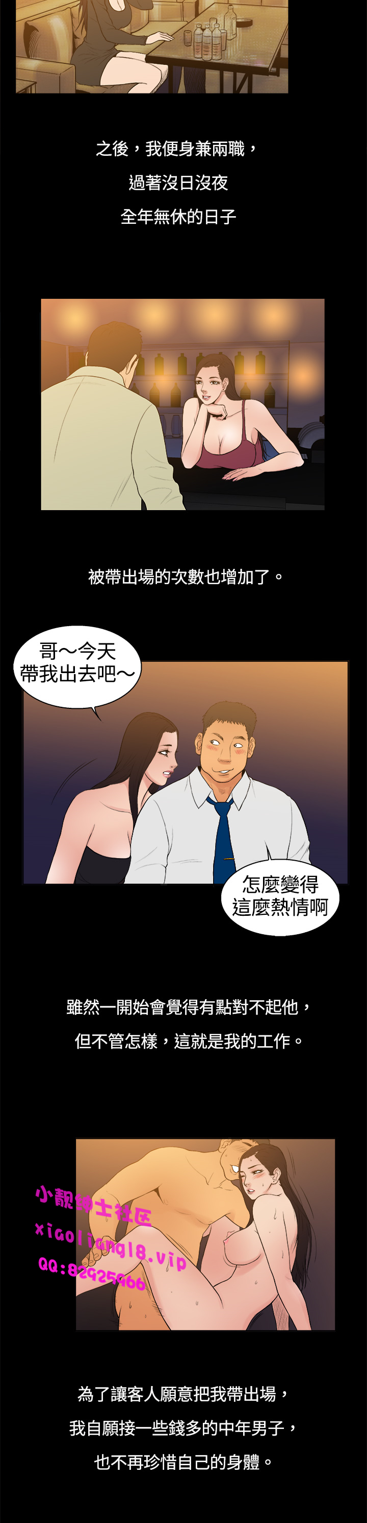 中文韩漫 十億風騷老闆娘 Ch.0-10 [Chinese] page 103 full