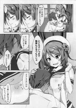 (CT28) [Tuned by AIU (Aiu)] SWEET SHIP 02 BLUE MIRAGE (Kantai Collection -KanColle-) - page 6