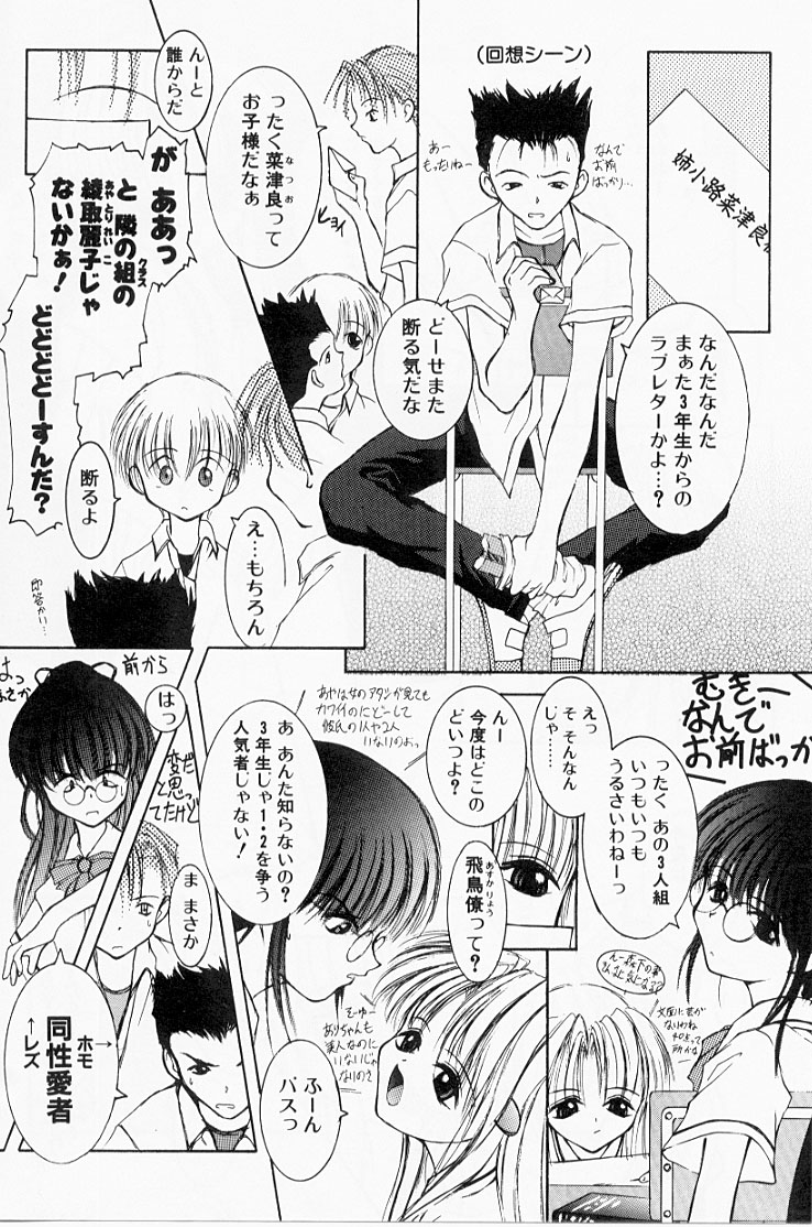 [Suzuki Amaharu] Kairaku no Toiki page 39 full