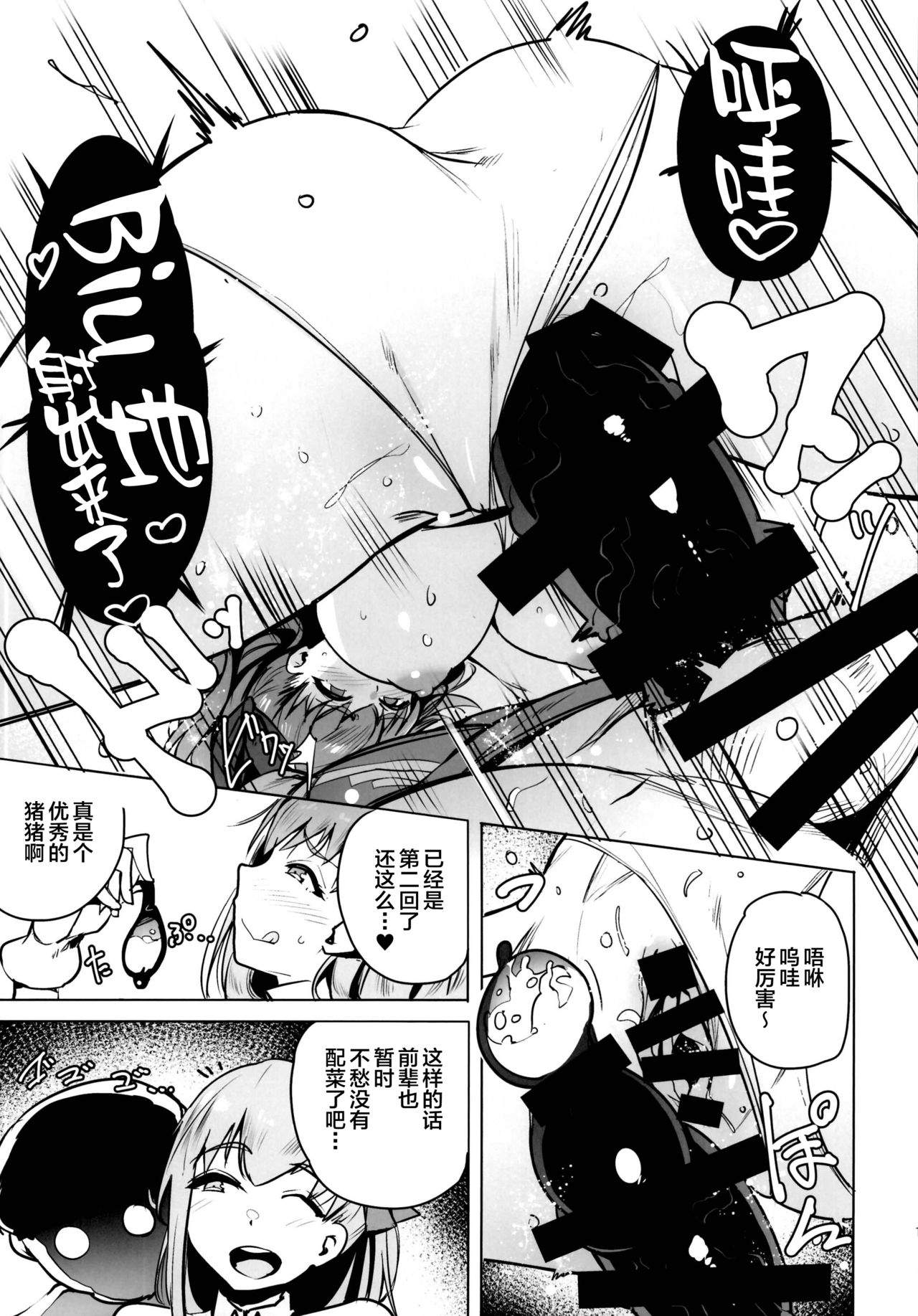 (C95) [wakamaker (wakamesan)] Tsuki ni Samayou Mono (Fate/Grand Order) [Chinese] [新桥月白日语社] page 15 full