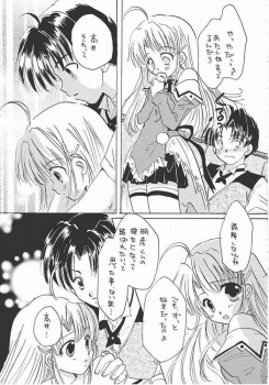 (C61) [Hana x Hana (Satonaka Chora, Akaboshi Rika)] Pia Carrot Doku Hon | Welcome to Pia Carrot (Pia Carrot e Youkoso!!) - page 6