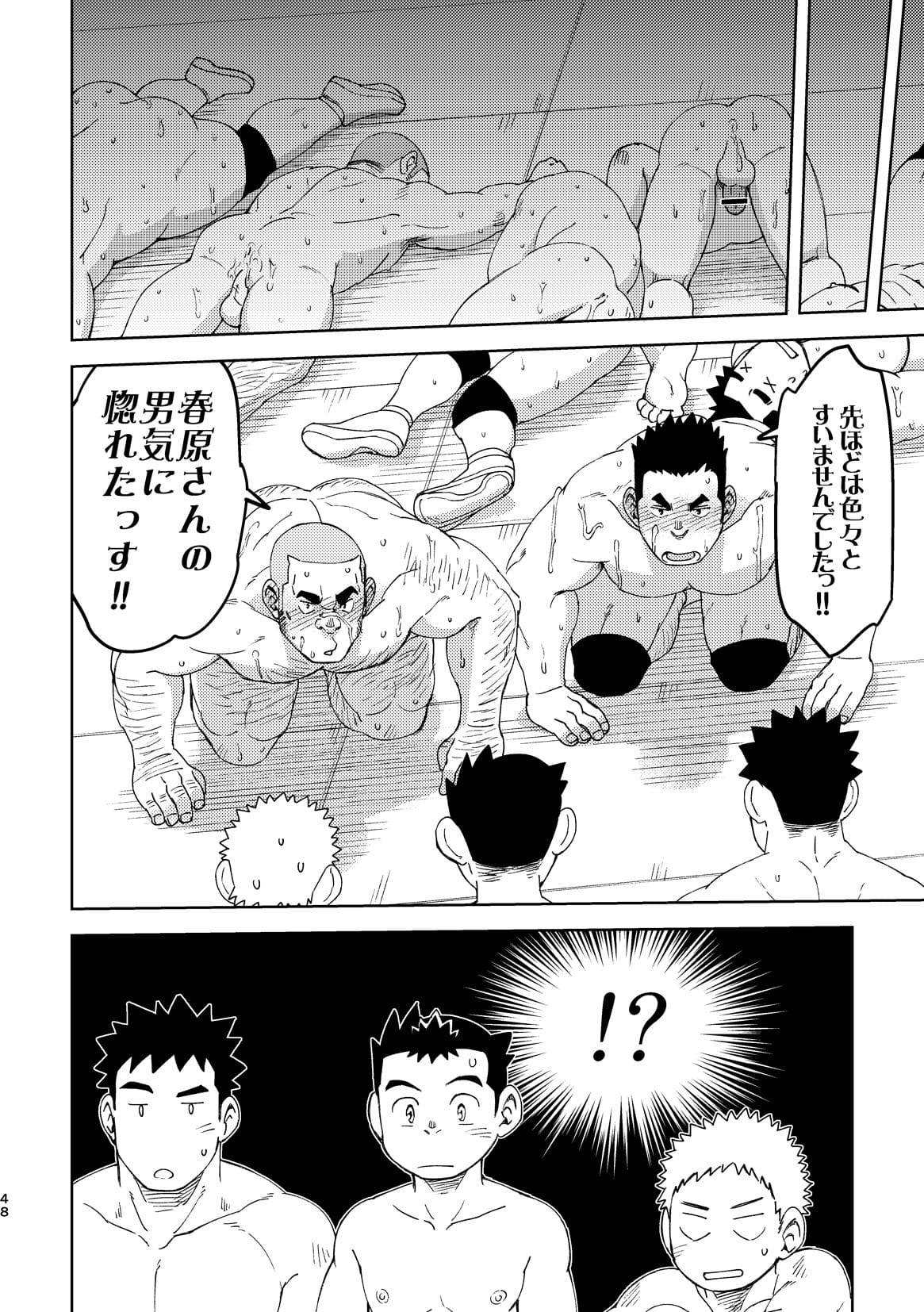[Maru Tendon (Ei)] Mouhou Gakuen Dentou Geinoubu 5 [Digital] page 48 full