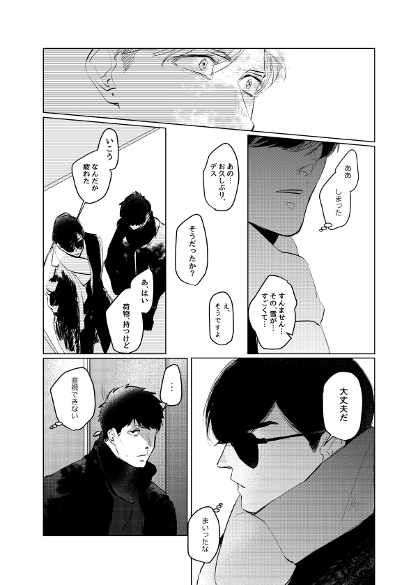 [Oniichan Club (Shiriyama)] Pizza Man to Mafia (Osomatsu-san) [Digital] page 11 full