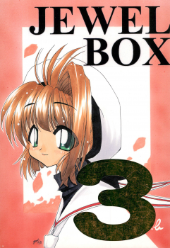 (SUPER7) [Shinobi no Yakata (Iwama Yoshiki)] JEWEL BOX 3 (Cardcaptor Sakura) - page 1