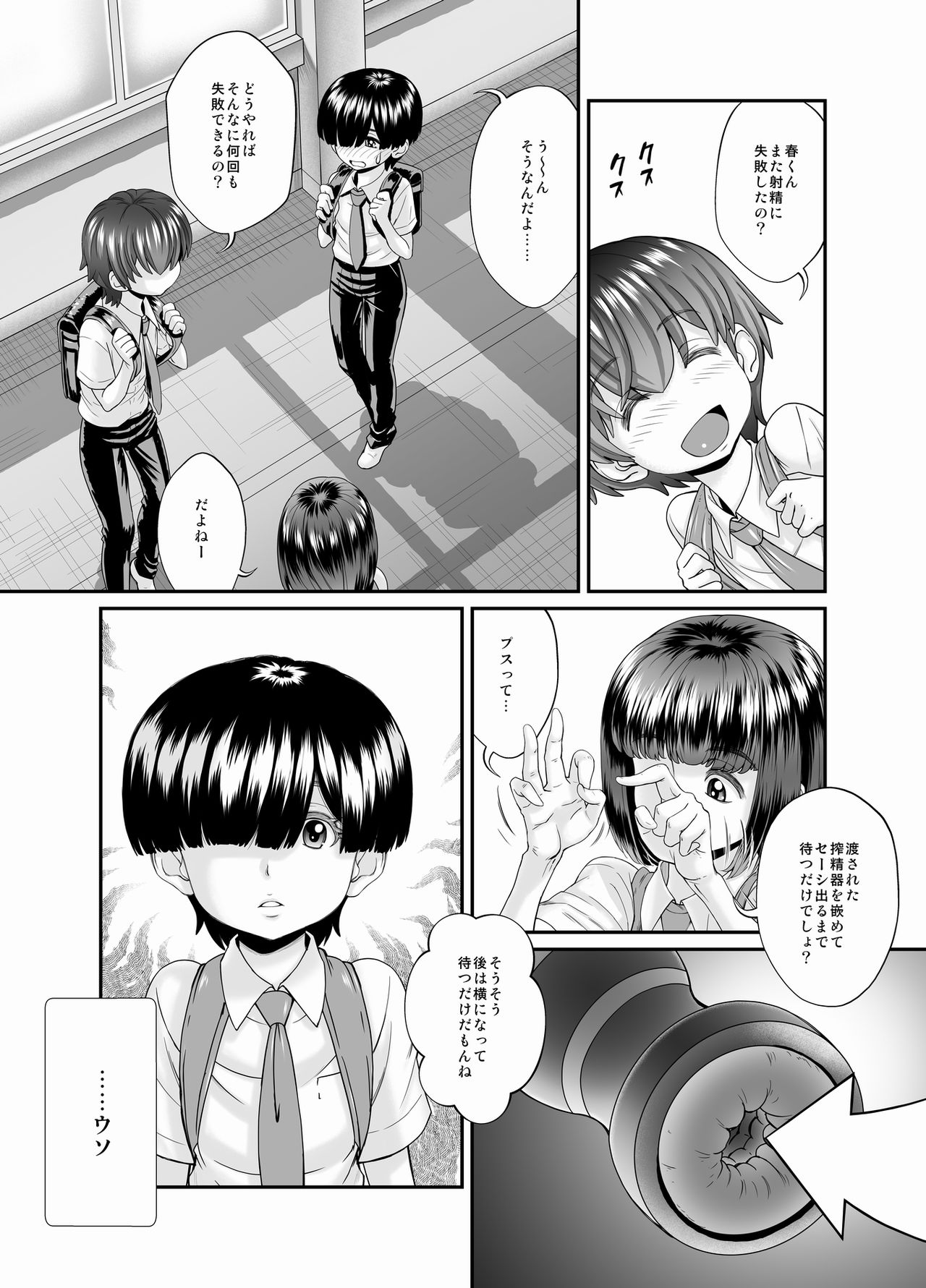 [Masimarohoney] -Sakuseishi no Hayashibara- san- page 7 full