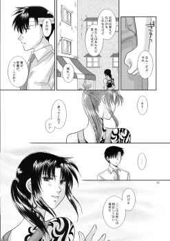 (C75) [Ishin Denshin (Yonomori Mayu, Yuusa Riki)] Anata no Oto (BLACK LAGOON) - page 14