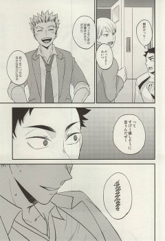 (RTS!!5) [Megane (Hobi)] Ai no Meiwaku - Nuisance of Love (Haikyuu!!) - page 24