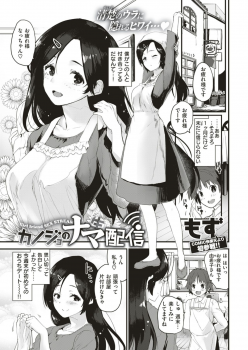COMIC Kairakuten BEAST 2019-06 [Digital] - page 7