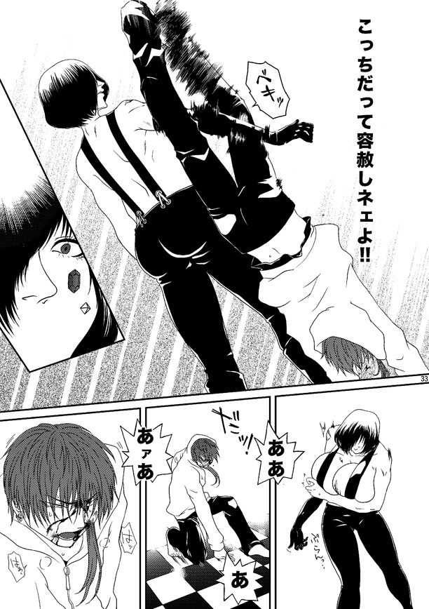 (C79) [Honey Rider69 (Nanashi Niito)] Kill Me As A Sacrifice To Mother! 3 page 32 full