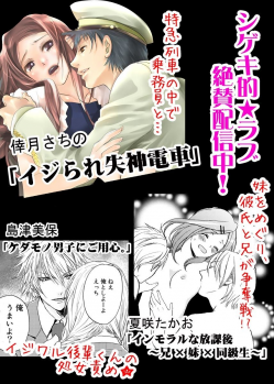 [Satoru] nikutai change. ～Oni-chan no karada de iku nante!!～ (2) - page 44