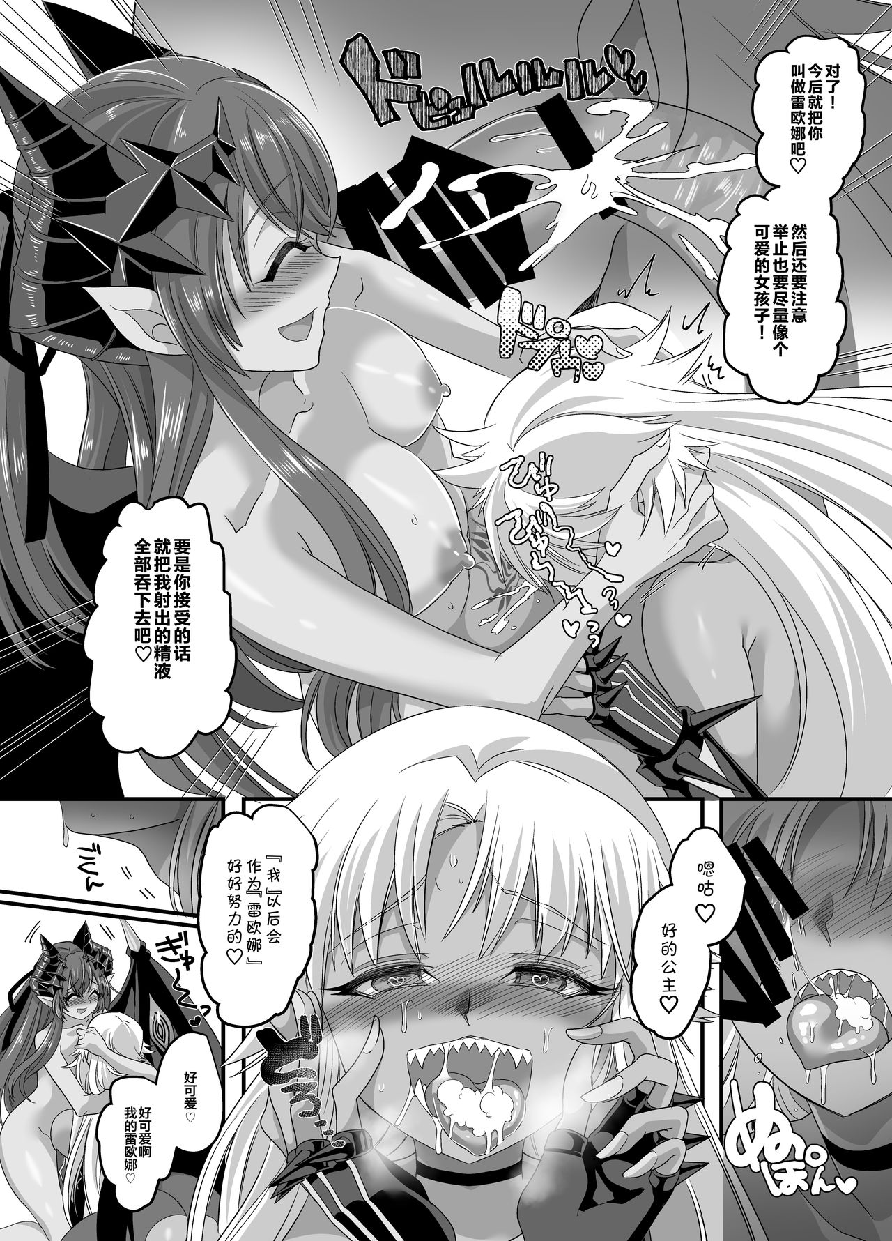 [Amuai Okashi Seisakusho (Kouji)] Seikishichou Leon [Chinese] [不咕鸟汉化组] [Digital] page 29 full