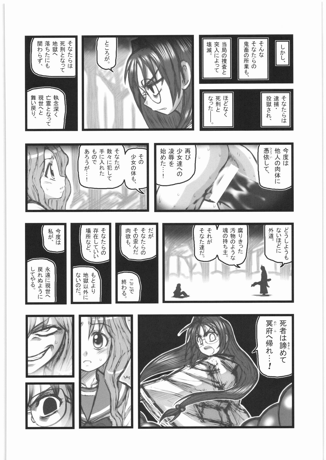 [Daitoutaku (Nabeshima Mike)] Kankin Shoujotachi no Akumu AA (Original) page 23 full