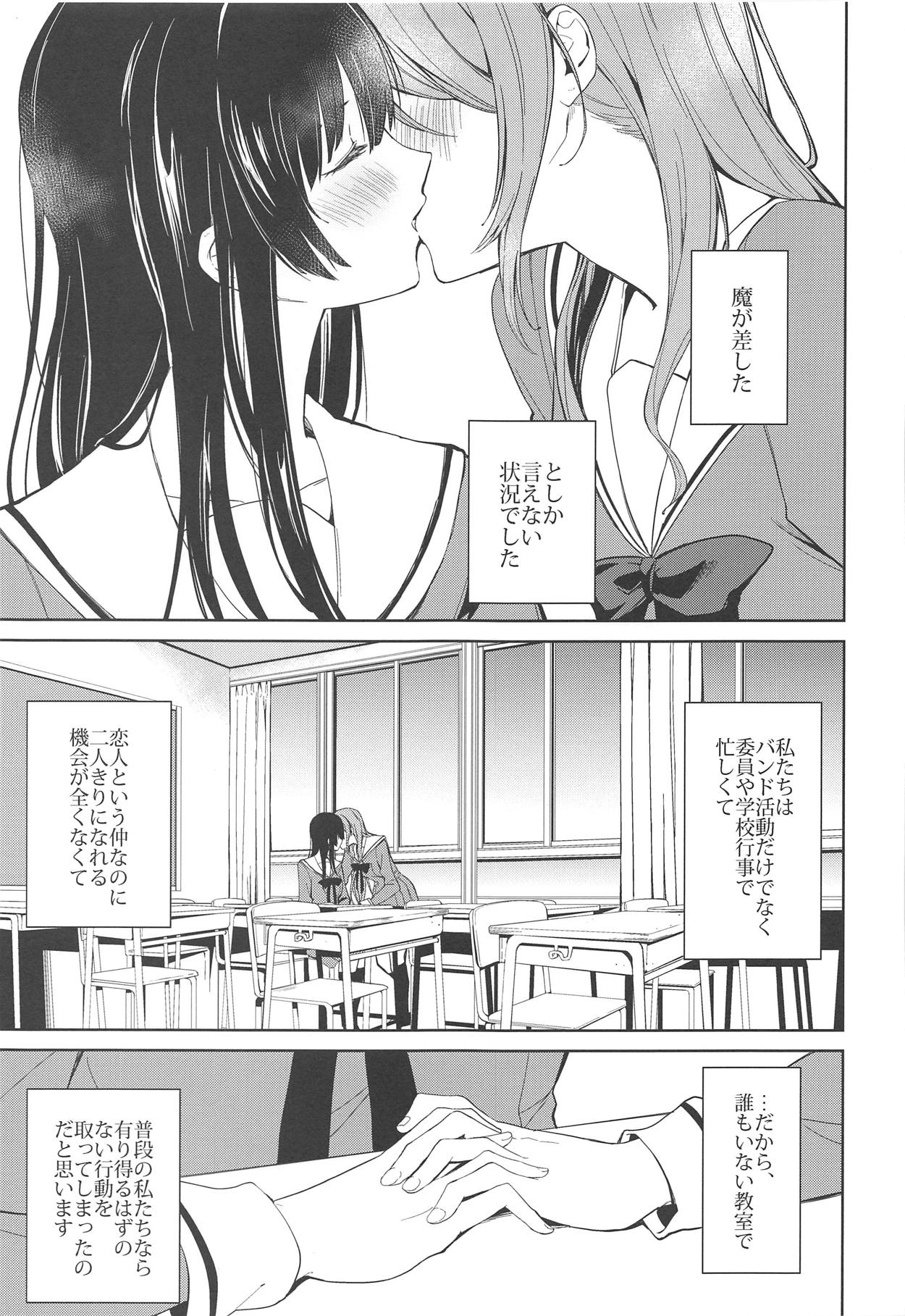 (C95) [Tatakai no Kiseki (Senyuu)] RinSayo Futanari Ecchi Bon (BanG Dream!) page 2 full