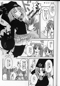 (SUPER10) [Digital Lover (Nakajima Yuka)] D.L. action 05 (Ukagaka) - page 4