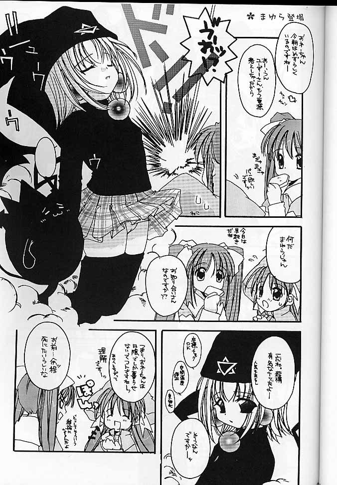 (SUPER10) [Digital Lover (Nakajima Yuka)] D.L. action 05 (Ukagaka) page 4 full