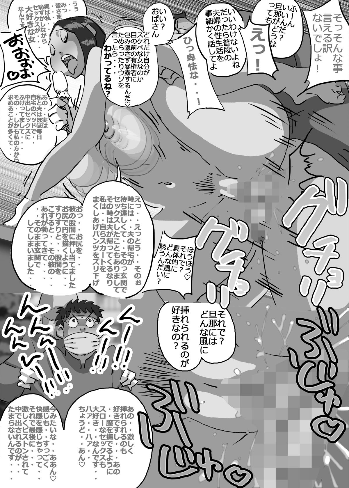 [maple-go] Iku ze!! Shou-chan Tousen Kakujitsu!? Senkyo Car no Ue de Mama-san Kouho to Jitsuen Kozukuri page 40 full