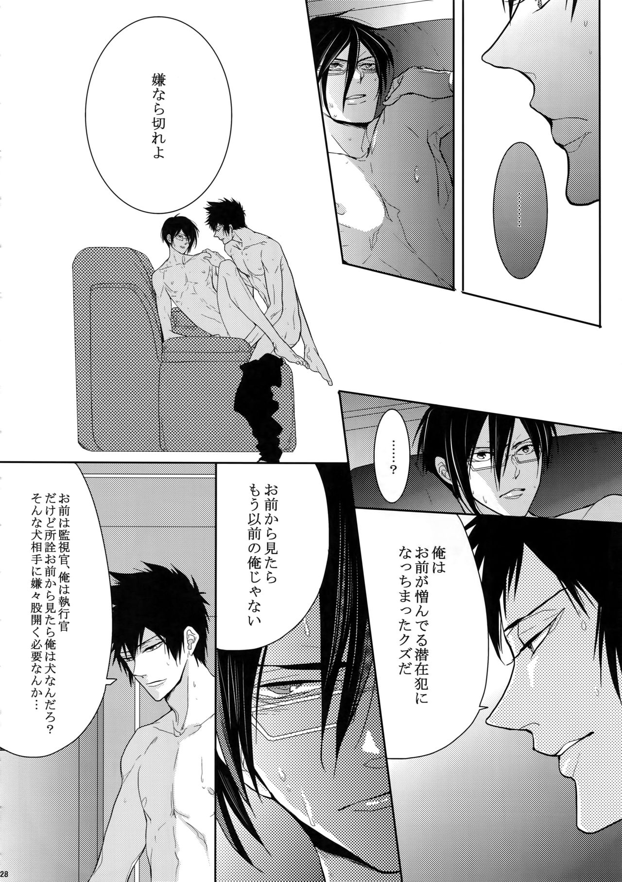 (SUPER22) [7menzippo (Kamishima Akira)] 7men_Re_PP (Psycho Pass) page 27 full