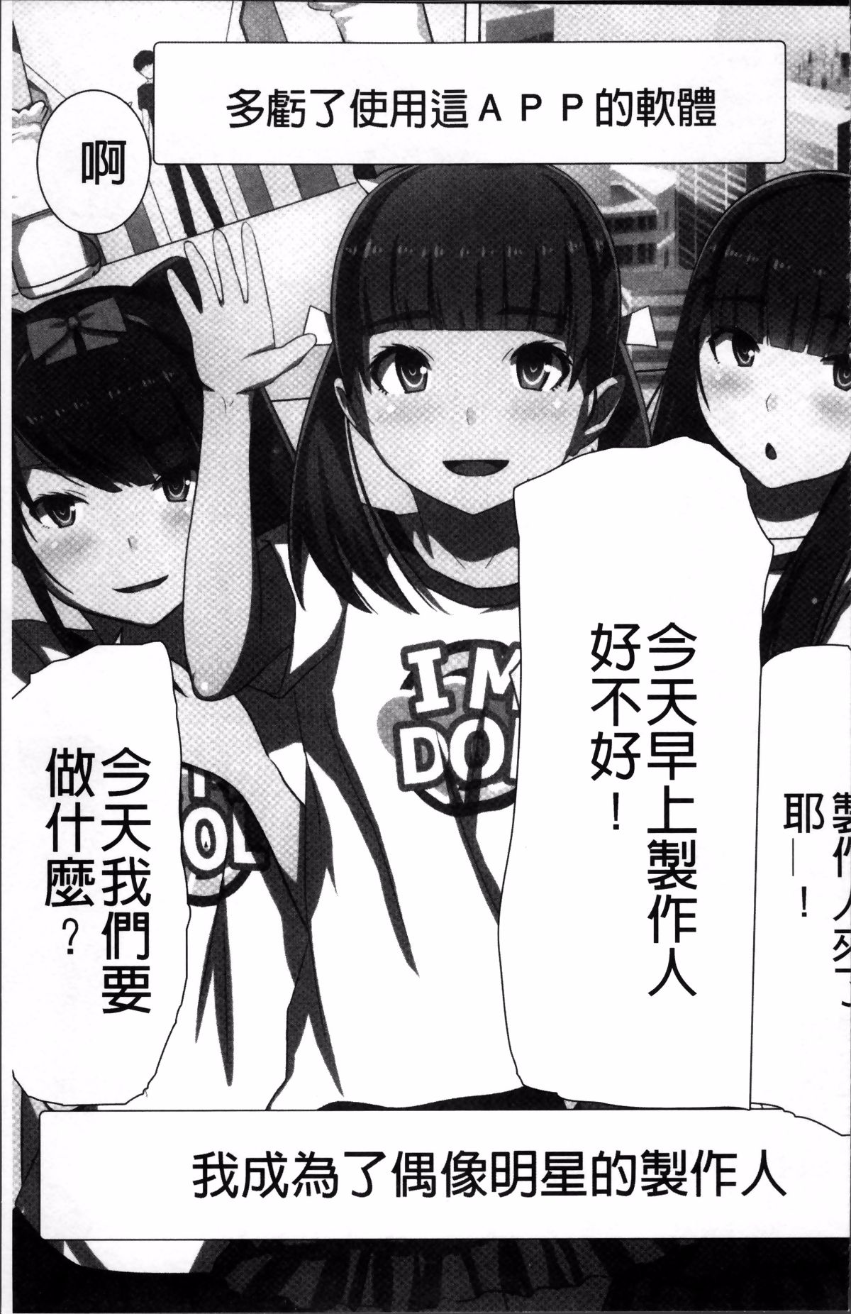 [Kawano Masatoshi] Choukyouin Control (chinese) page 34 full