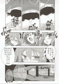 (CT29) [Nekomarudow (Tadima Yoshikadu)] FGO no Usui Hon. (Fate/Grand Order) - page 16