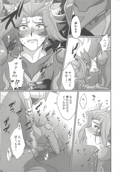 (Sennen Battle Phase 22) [Pantsu no Gomuhimo (Aimee)] BloShe ga SoBu no Eme o xx suru Hanashi (Yu-Gi-Oh! VRAINS) - page 16