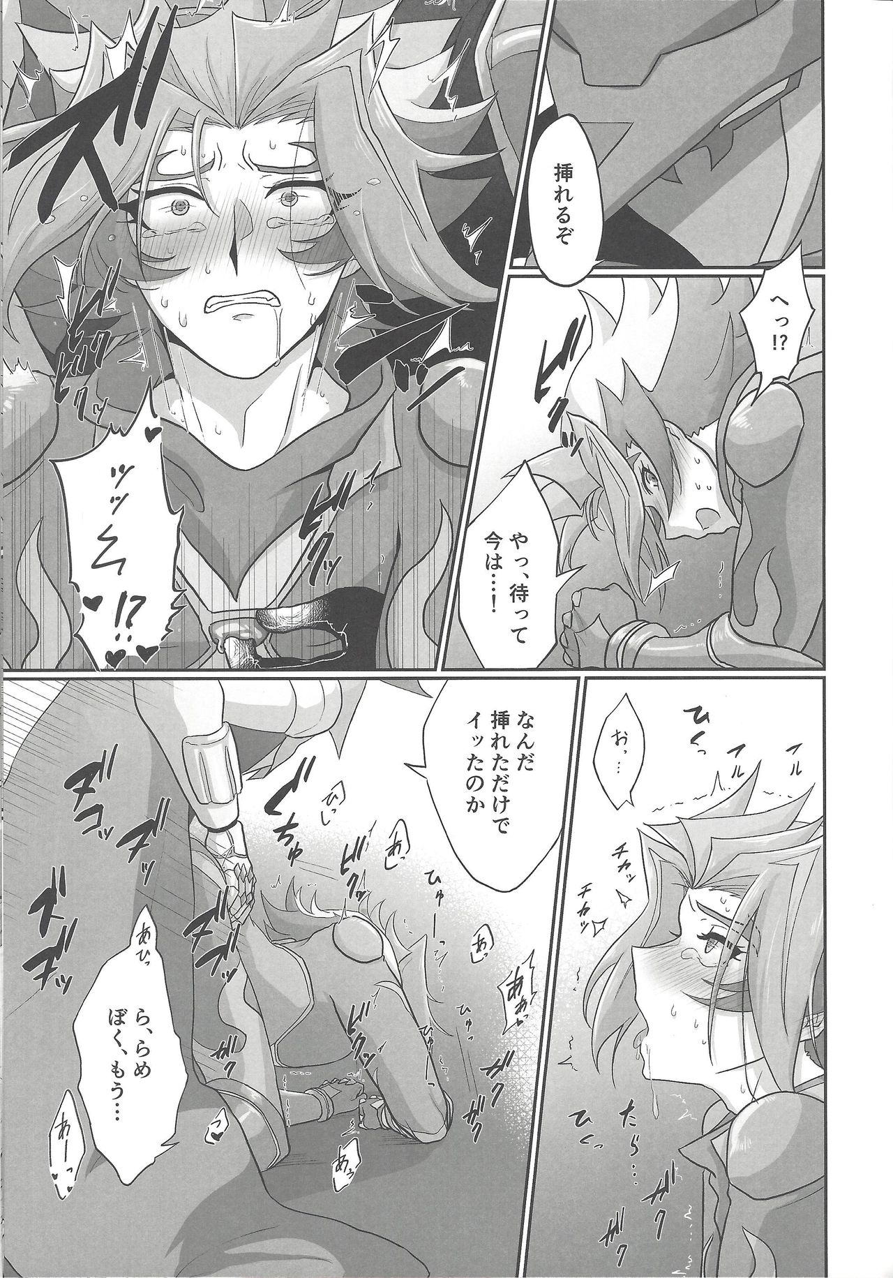 (Sennen Battle Phase 22) [Pantsu no Gomuhimo (Aimee)] BloShe ga SoBu no Eme o xx suru Hanashi (Yu-Gi-Oh! VRAINS) page 16 full