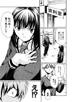 [Ozawada Kengo] Darakunodesutomasuta - page 7