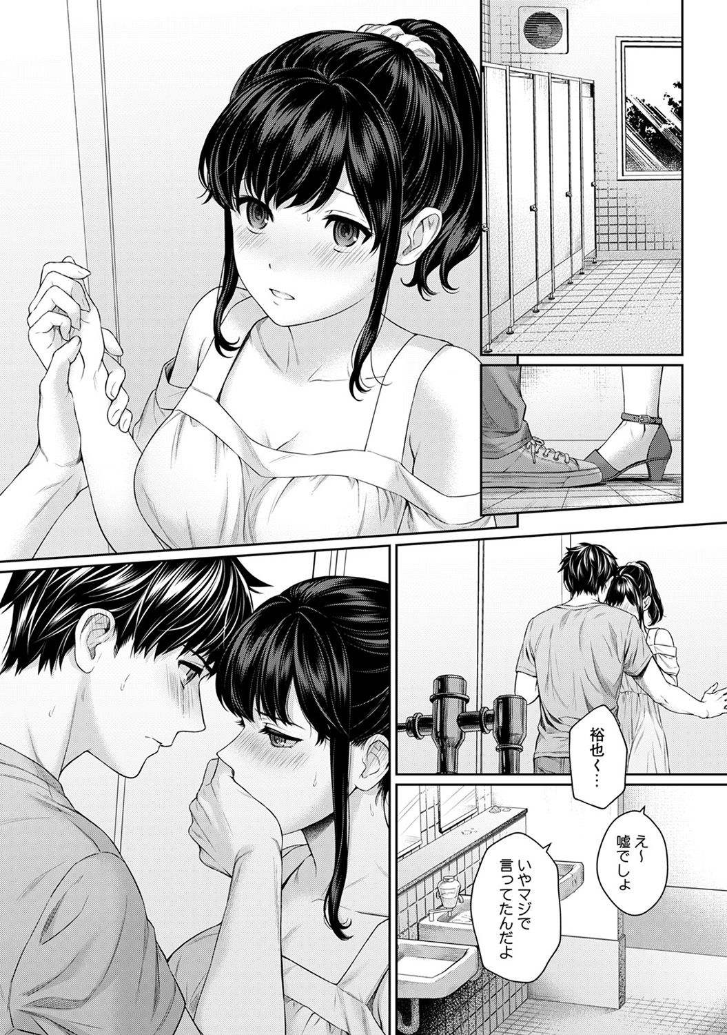 [Yuyama Chika] Sensei to Boku Ch. 1-4 page 84 full