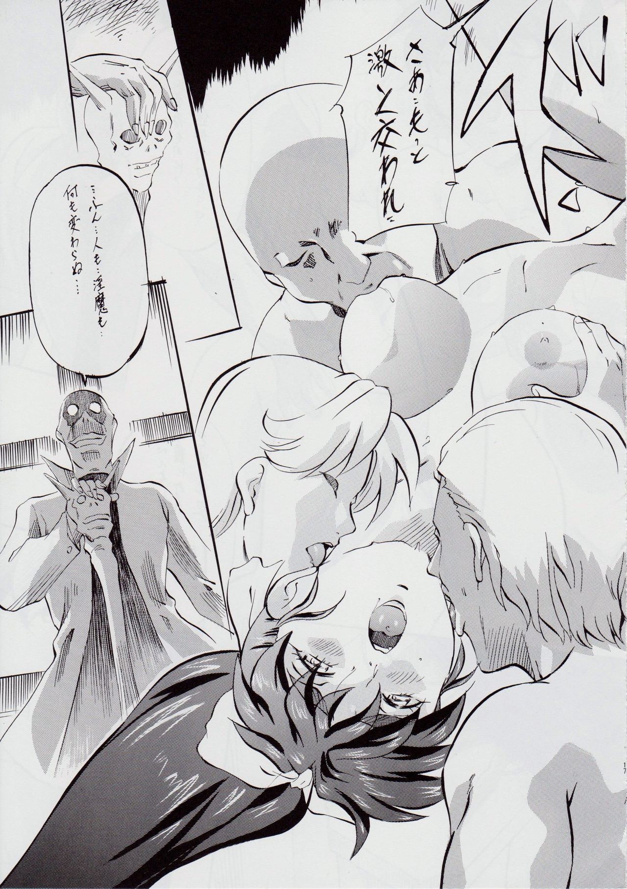 [Busou Megami (Kannaduki Kanna)] Ai & Mai BK ~Maou no Kikan~ (Injuu Seisen Twin Angels) page 16 full