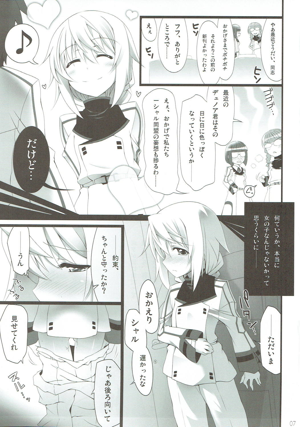 (C81) [SSB (Maririn)] Barairo no Hibi ~Orimura Ichika no Harem Route Daisakusen~ (IS <Infinite Stratos>) page 6 full