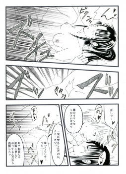 [Benji´s] Sangeki to yūwaku (Rurouni Kenshin) - page 21