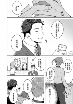 [Misaka Niumu] Junai Drop Out [Digital] [Chinese] (Ongoing) [NogiRuka] - page 13