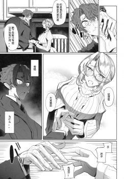 (COMITIA124) [Metro Notes (Tsumetoro)] Shinshi Tsuki Maid no Sophie-san 1 [Chinese] - page 10