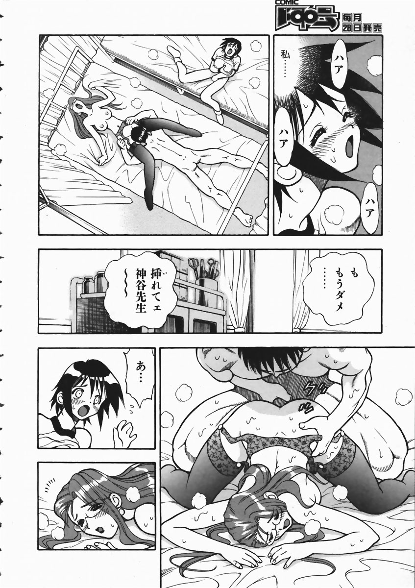 COMIC AUN 2004-04 Vol. 95 page 354 full