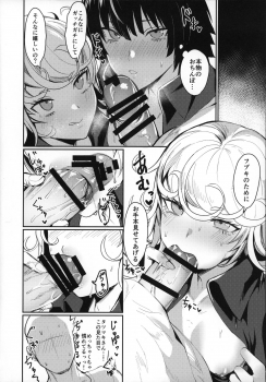 (C96) [Takeritake Daishuukakusai (Echigoya Takeru)] Onee-chan to Issho (One Punch Man) - page 9