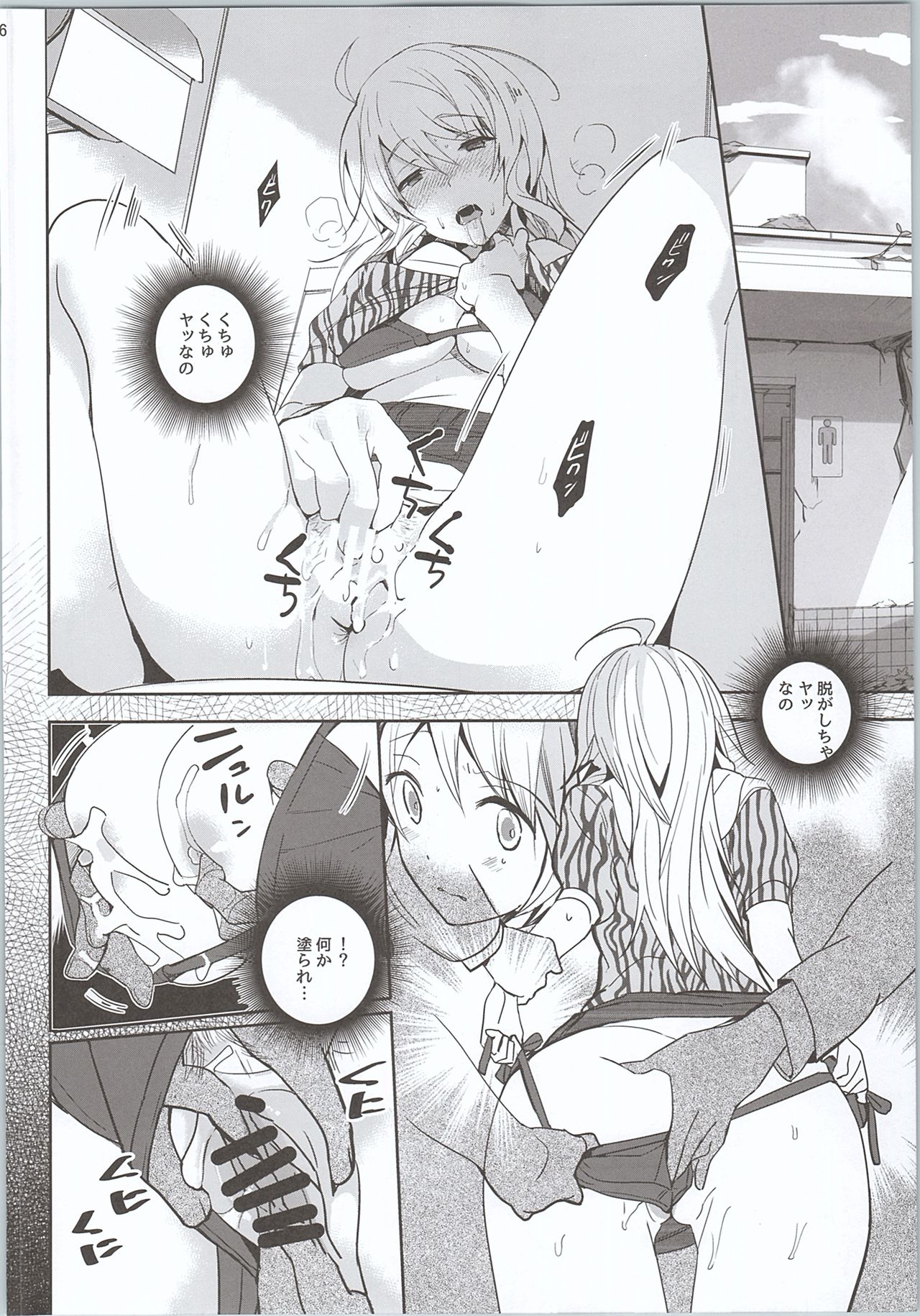 (C90) [ROUTE1 (Taira Tsukune)] Nekoneko Rank 2 (THE iDOLM@STER) page 5 full