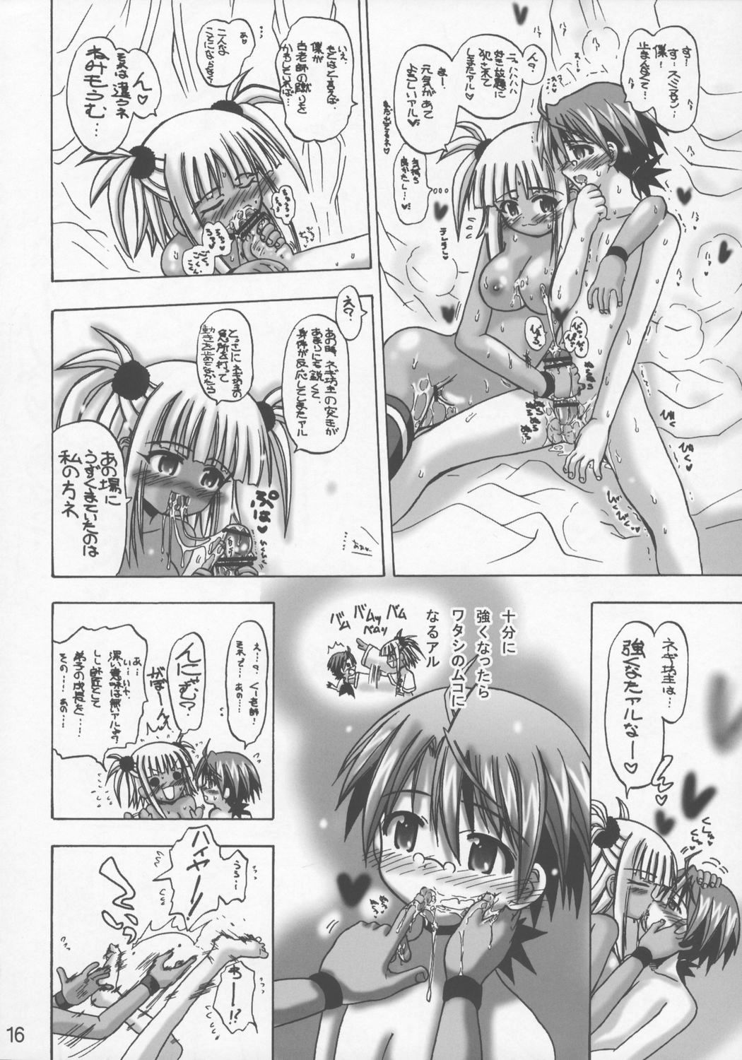 (C72) [Senbon Knock Zadankai (Inaba Fuyuki)] Kuu x Negi (Mahou Sensei Negima!) page 15 full