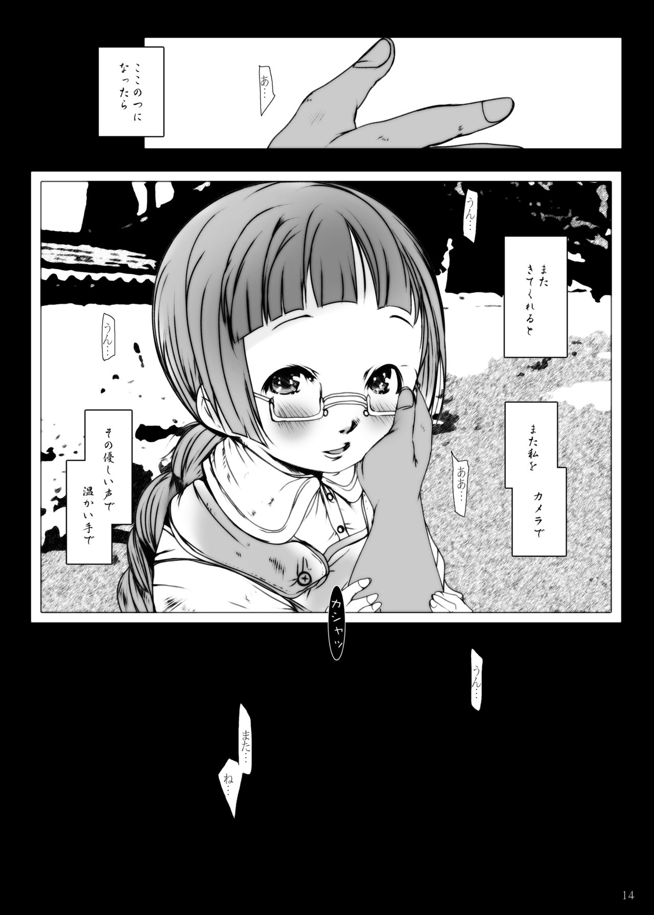 [Suitekiya (Suitekiya Yuumin)] Jian Hassei 1-2-3-4 page 104 full