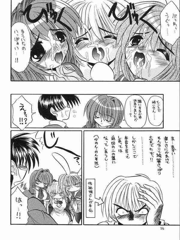 (C62) [NORTH RIVER (Akizawa Kazuhito, Izumi Tsubasu)] SAI-KANO (Kanon) page 21 full