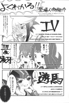 (Ore no Turn 2) [Ituru (Itsuya)] Weekend For You (Yu-Gi-Oh! ZEXAL) - page 3