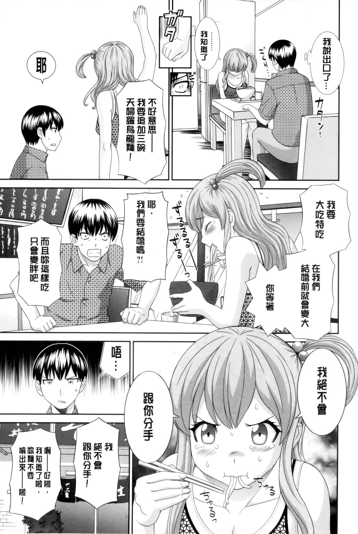 [Kawamori Misaki] Okusan to Kanojo to ♥ [Chinese] page 8 full