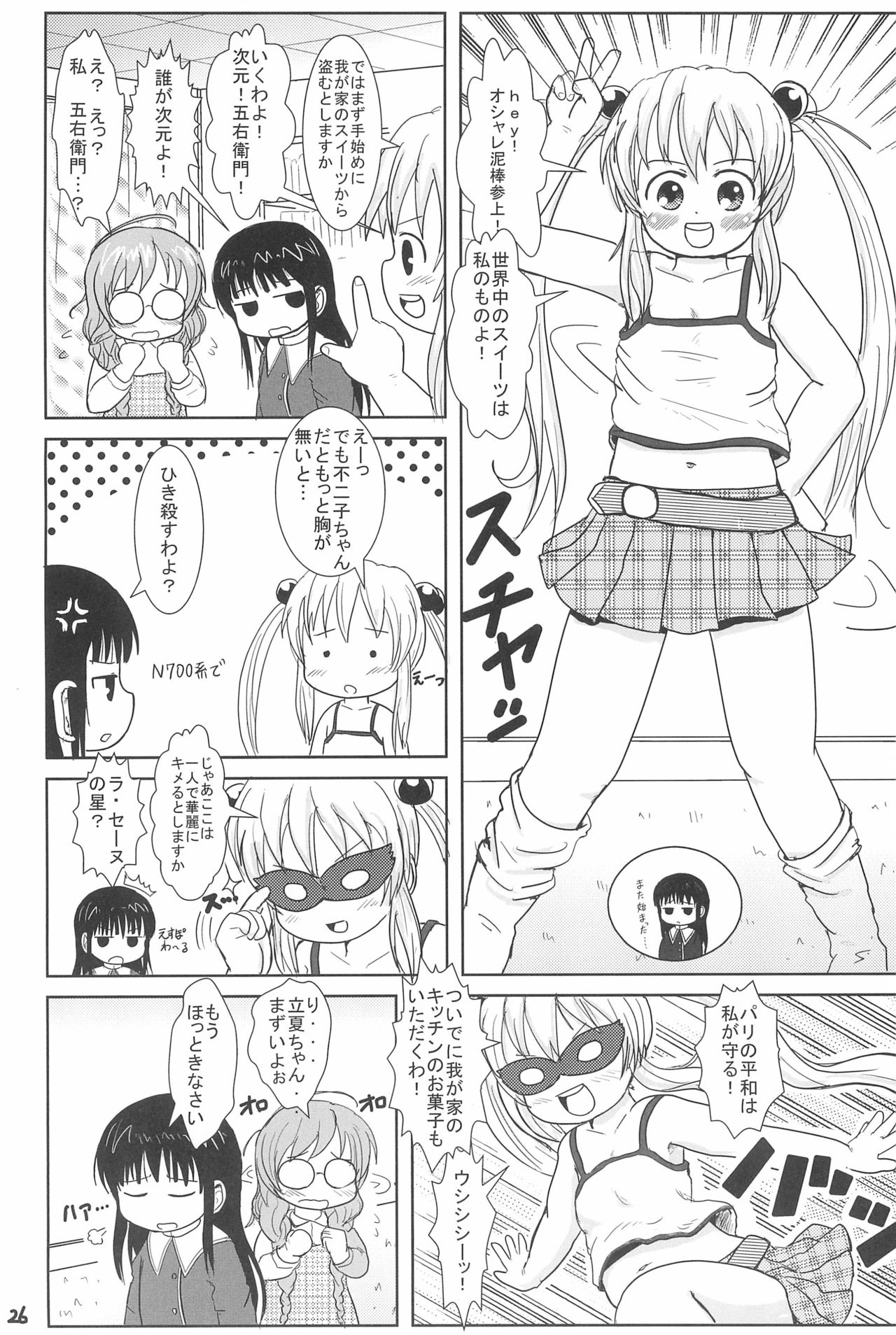 [BOOKS Takada (Yoshi-Puu)] Rikka GoGoGo (Baby Princess) page 26 full