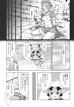 (C89) [Taku-tamA (Takuwan)] Mary-chan no Inbi na Kako (Granblue Fantasy) - page 18