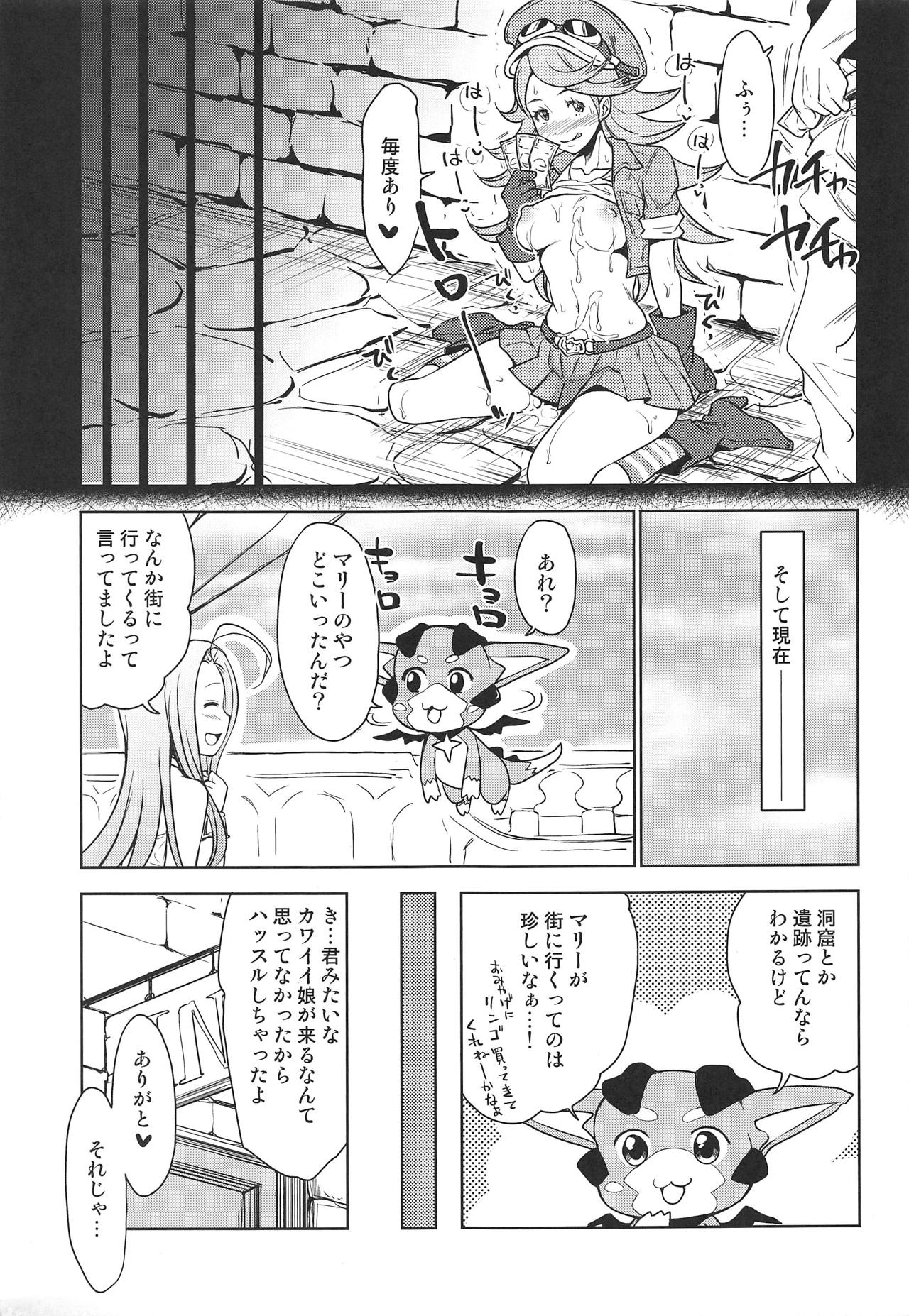 (C89) [Taku-tamA (Takuwan)] Mary-chan no Inbi na Kako (Granblue Fantasy) page 18 full