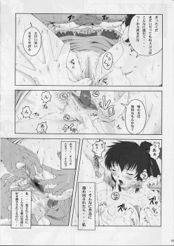 [Ruki Ruki EXISS (Fumizuki Misoka)] FF Naburu 2 (Final Fantasy VII, Final Fantasy Unlimited) - page 18
